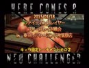 秋葉原レジャラン「ファイティングレイヤートーナメント2015/01/18」その２