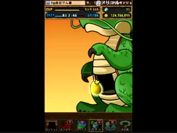 【パズドラ】ゴテンクス、悟空狙い【ガチャ】【3/24生】