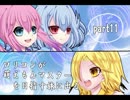 【ゆっくり実況】 ロリコンが萌えもんマスターを目指す旅に出る part11