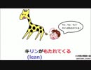 【lean】語呂合わせ高校英単語97【ゆっくり聞き流し 】