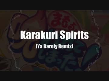 Karakuri Spirits(Ya Barely Remix)