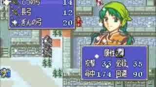 ファイアーエムブレム烈火の剣　レベッカﾀｿ(*´д｀*)記　25章
