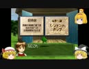 【mf2】　魔理沙ちゃんのモンスターファーム2　Part12  【ゆっくり実況】