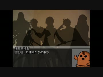 【クトゥルフTRPG】初期打刀で塔をめぐるpart13