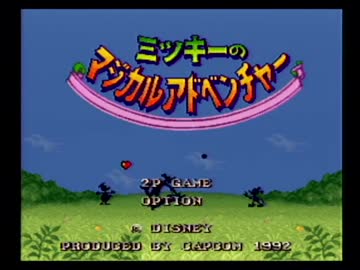 【実況】いい大人達がミッキーのゲームを本気で遊んでみた。part1