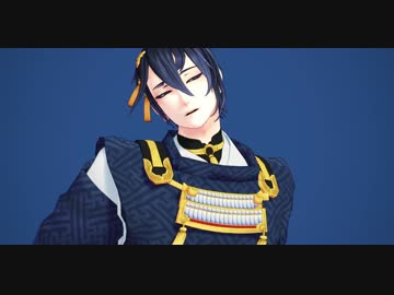 【MMD刀剣乱舞】 Toxic 【三日月宗近】