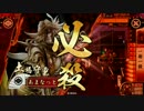 【戦国大戦】やっぱり鉄砲盛り! その19 ～雑賀単～【正二位A】