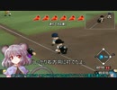 【栄冠ナイン】さとりと栄冠ナイン卓上監督論 第6話【ゆっくり実況】