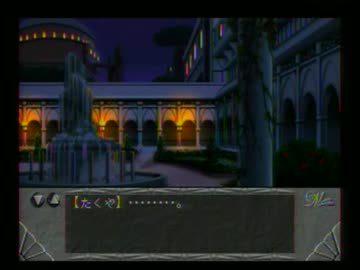 ＹＵ－ＮＯをセガサターンとＰＣ９８で並列実況プレイ：本編１８４