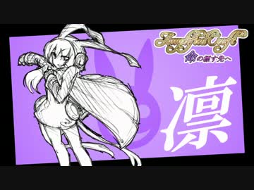 命の標す先へ～アンプリファイドクラフト～ Part6