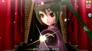[中文字幕]【PDA-FT】千本桜 -F edition-【PV／720p】【初音ミク_壱ノ桜・桜花】