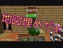 ［Minecraft］ ぼくらのマインクラフト  第4話 「いざ、冒険」