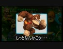 【ドンキーReコンビ実況】ストレス社会で闘うゴリラ-18本目-