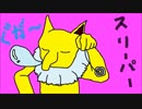 【実況】　初めての！！ポケットモンスター　part38