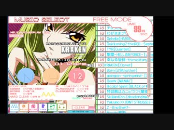 全白に憧れる音ゲーマーの日常　bms編 Vol,2 ★16 KRAKEN Hard