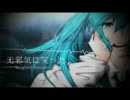 【空域】unravelを歌ってみた【東京喰種】