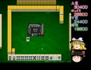 グラップラー天鳳　その9　（ゆっくり）
