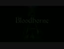 Blood borne（ブラッドボーン）ガスコイン神父までの道のり　＃２