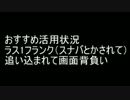 フランクソロファクター無しLv.4まで.avi