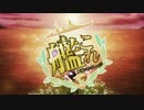 【艦これMAD】艦これ1942
