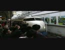 2008/12/14　0系新幹線ラストランひかり347号　岡山駅発車