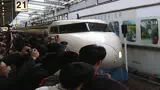 2008/12/14　0系新幹線ラストランひかり347号　岡山駅発車