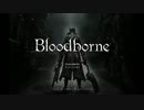 Bloodborneブラッドボーン攻略実況＃１武器ゲット！
