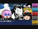 【ゆっくりTRPG】左近と行く超時空時代活劇 第4-7話【天下繚乱RPG】