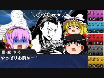 【ゆっくりTRPG】左近と行く超時空時代活劇 第4-7話【天下繚乱RPG】