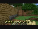 【Minecraft】帰ってきた33秒探検　34日目 【VOICEROID+実況】
