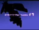 [鱒の家] 魚介類ラブラブFlash 第4章 -Possibility- 13