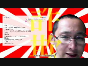 嘘でも捏造でもない事実ヽ(｀･ω･´)平塚パトロール様にも見て頂きます