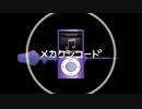 【Rana45418】メカクシコード【カバー】