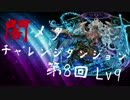 【パズドラ】チャレンジダンジョン第10回 Lv.9 闇メタパ ノーコン