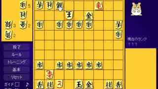 15.03.16 ひろくん ハム将棋 (1/2)