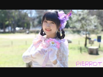 【ぴょあ】ピエロ   踊ってみた【愛を込めて】