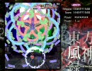 東方風神録 Lunatic 霊夢C Stage6