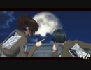 【進撃のMMD】ゴーゴー幽霊船【兵長と分隊長で】