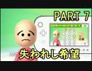 【実況】ふさふさの髪をなびかせてマリオカート8 part7