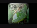 Raobar - Reverie Walker 〜 Road to Emotion Nest