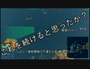 【WoWs】お船にも乗ってみる.part6【空母】