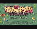【牧場物語】もういっそ家畜になりたい。【実況】 part1