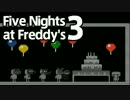 【実況】発売日が誕生日なオレが『Five Nights at Freddy's 3』  MINIGAME:THE END