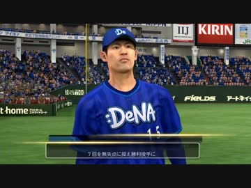 【実況】プロ野球スピリッツ2015 スタープレイヤー　～日本一への道～part2