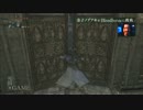 【Bloodborne】死闘 NO.5後編「聖杯ダンジョンを攻略せよ　第三層」