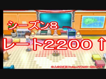 【ポケモンORASキワモノ実況】ツングノレ厨上位のレート対戦【part2前編】