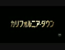 カリフォルニア・ダウン　予告編(日本版)