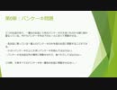 【亀甲塾】第零講 教育理念とパンケーキ問題