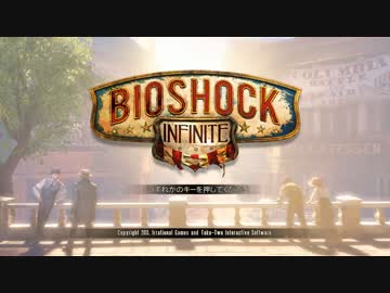 雲の上のホラー『BIOSHOCK INFINITE』 の世界観を存分に楽しむ part1【実況】