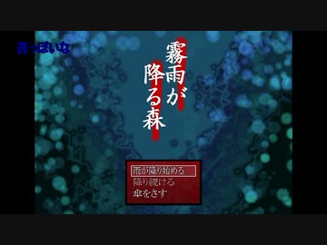 【排球】 かきくトリオが霧雨が降る森をやってみた 【偽実況】